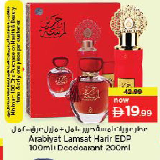 available at Nesto Hypermarket in UAE - Fujairah