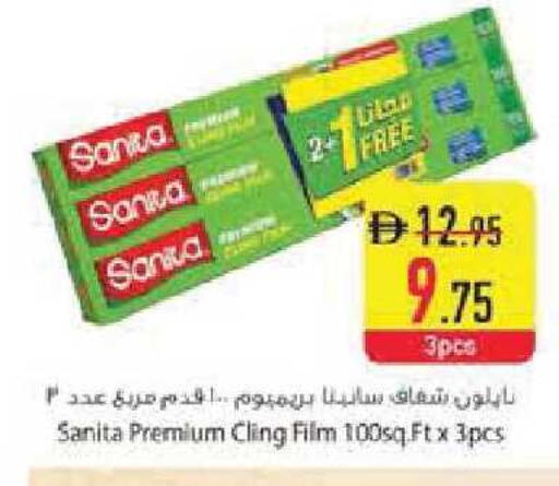 available at Safeer Market in UAE - Abu Dhabi
