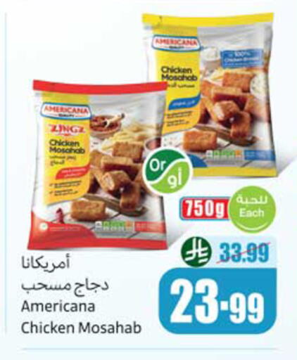 available at أسواق عبد الله العثيم in مملكة العربية السعودية, السعودية, سعودية - المدينة المنورة
