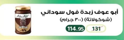 available at وكالة المنصورة - الدقهلية‎ in Egypt - القاهرة