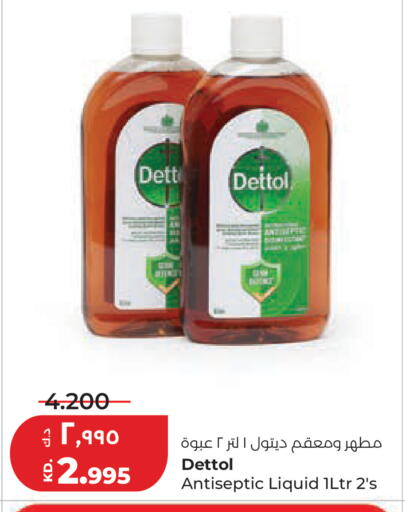 available at Lulu Hypermarket  in Kuwait - Ahmadi Governorate