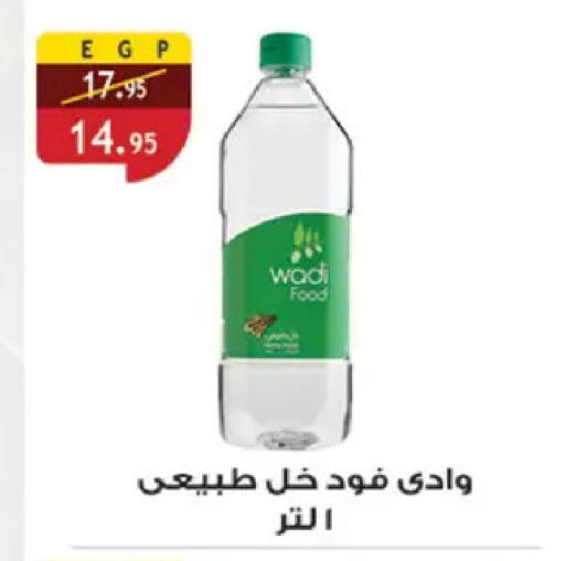 available at Al Rayah Market   in Egypt - Cairo