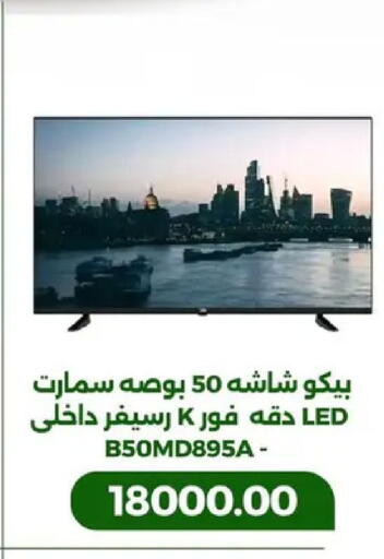 available at Green Tree Hypermarket - Sohag in Egypt - Cairo