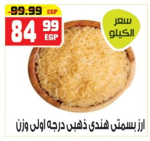 available at هايبر موسى in Egypt - القاهرة
