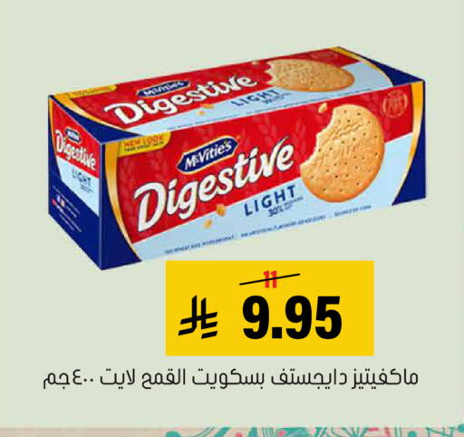 available at Al Amer Market in KSA, Saudi Arabia, Saudi - Al Hasa