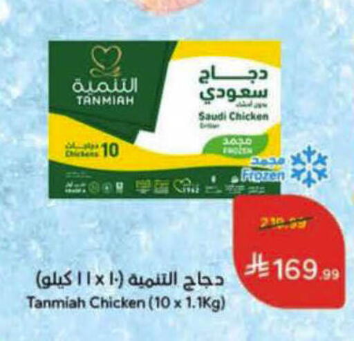 available at Hyper Panda in KSA, Saudi Arabia, Saudi - Bishah