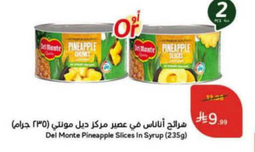 Pineapple available at هايبر بنده in مملكة العربية السعودية, السعودية, سعودية - حفر الباطن