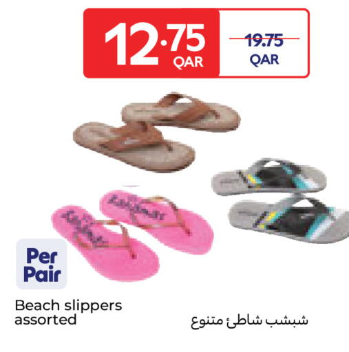 available at كارفور in قطر - الريان