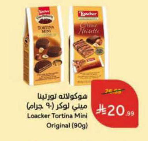 available at هايبر بنده in مملكة العربية السعودية, السعودية, سعودية - الرس