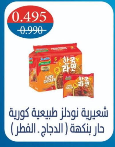 available at جمعية شمال غرب الصليبيخات in الكويت - مدينة الكويت