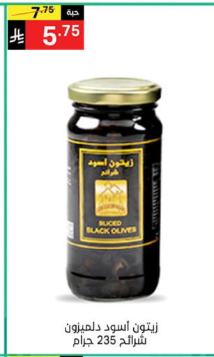 available at نوري سوبر ماركت‎ in مملكة العربية السعودية, السعودية, سعودية - مكة المكرمة