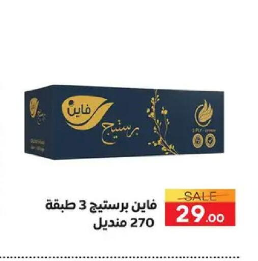 available at Safeer market in Egypt - Cairo