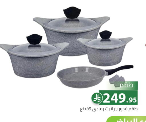 available at تخفيضات العائلة in مملكة العربية السعودية, السعودية, سعودية - الرياض