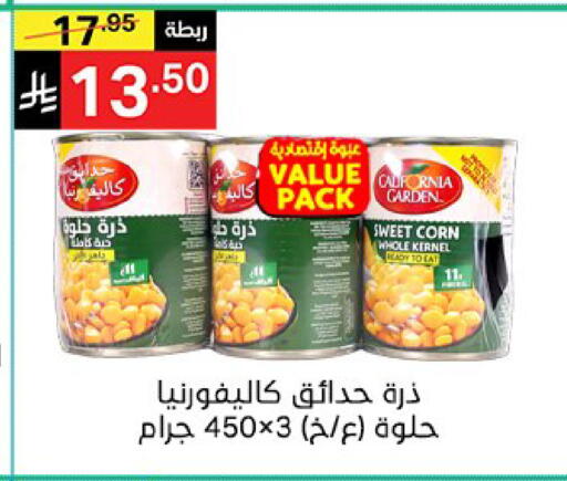 available at نوري سوبر ماركت‎ in مملكة العربية السعودية, السعودية, سعودية - مكة المكرمة