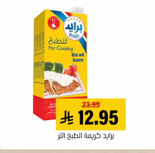 available at Al Amer Market in KSA, Saudi Arabia, Saudi - Al Hasa