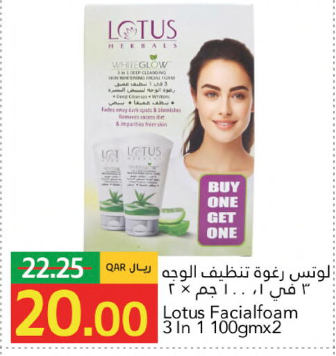 available at Gulf Food Center in Qatar - Al Shamal