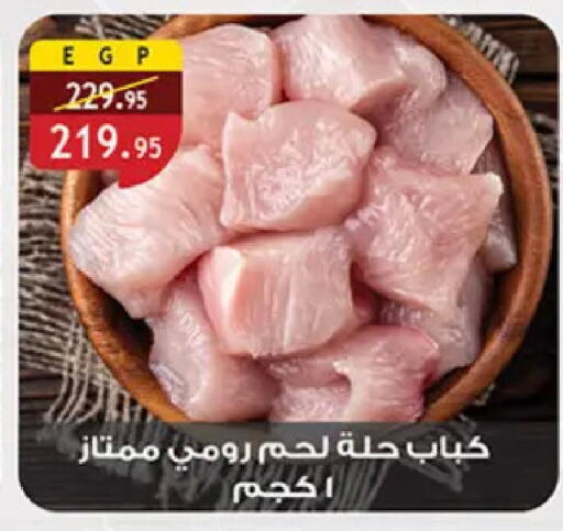 available at Al Rayah Market   in Egypt - Cairo