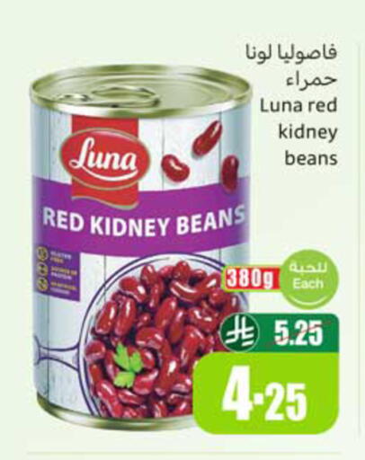 available at أسواق عبد الله العثيم in مملكة العربية السعودية, السعودية, سعودية - ينبع