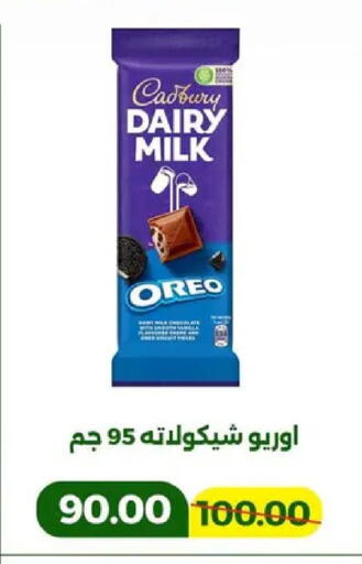 available at جرين تري هايبرماركت - سوهاج in Egypt - القاهرة