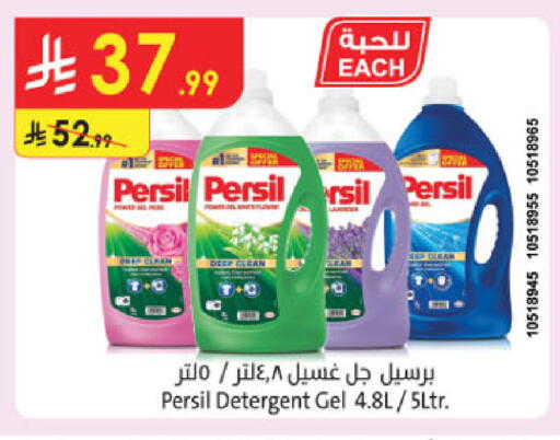available at Danube in KSA, Saudi Arabia, Saudi - Buraidah