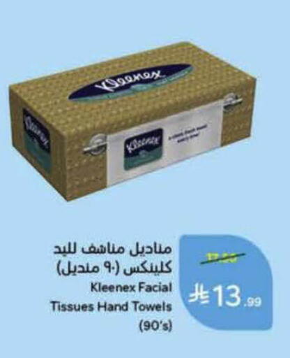 available at هايبر بنده in مملكة العربية السعودية, السعودية, سعودية - المدينة المنورة