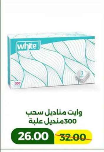 available at جرين تري هايبرماركت - سوهاج in Egypt - القاهرة