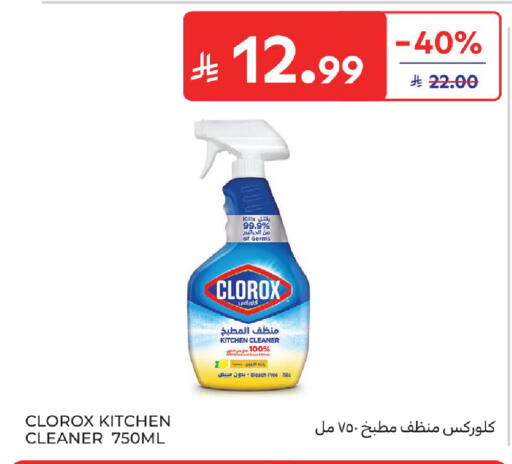 available at كارفور in مملكة العربية السعودية, السعودية, سعودية - المدينة المنورة