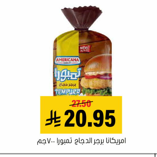 available at Al Amer Market in KSA, Saudi Arabia, Saudi - Al Hasa