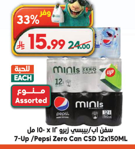 available at Dukan in KSA, Saudi Arabia, Saudi - Medina