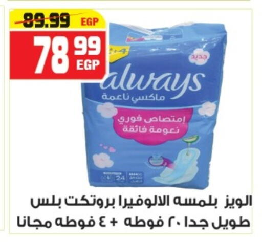available at هايبر موسى in Egypt - القاهرة
