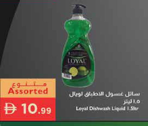 available at إسطنبول سوبرماركت in الإمارات العربية المتحدة , الامارات - رَأْس ٱلْخَيْمَة