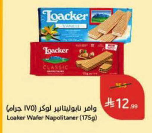 available at هايبر بنده in مملكة العربية السعودية, السعودية, سعودية - الرس