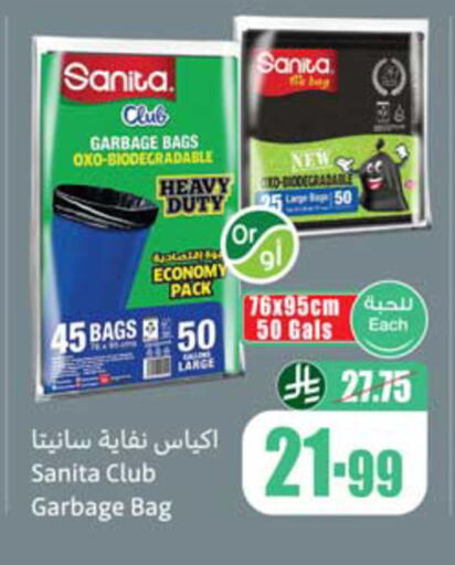available at أسواق عبد الله العثيم in مملكة العربية السعودية, السعودية, سعودية - المدينة المنورة