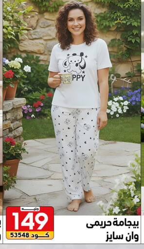 available at Center Elzelzal in Egypt - Cairo