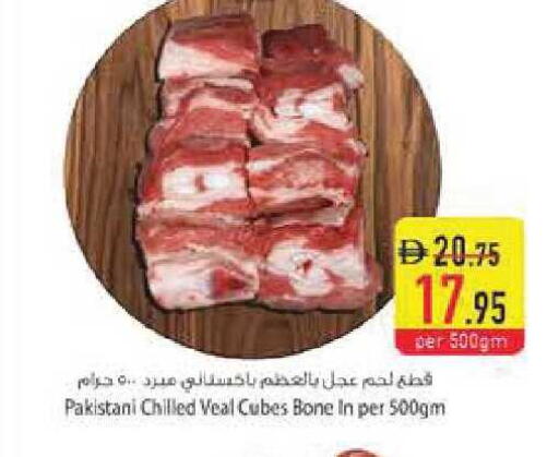 available at Safeer Market in UAE - Abu Dhabi