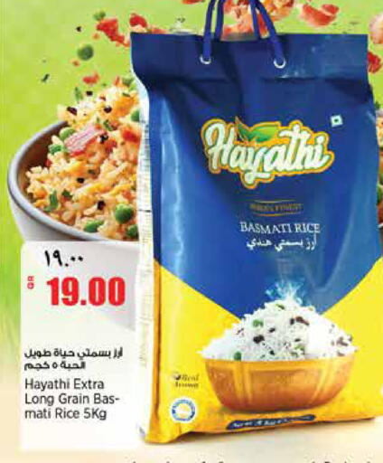 available at ريتيل مارت in قطر - الضعاين