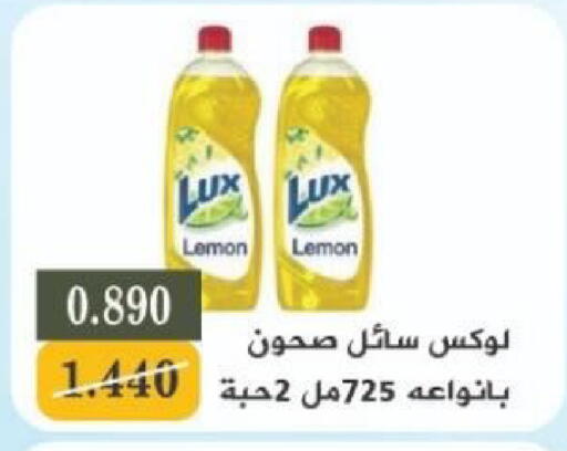 Lemon available at جمعية شمال غرب الصليبيخات in الكويت - مدينة الكويت