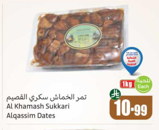 available at أسواق عبد الله العثيم in مملكة العربية السعودية, السعودية, سعودية - نجران