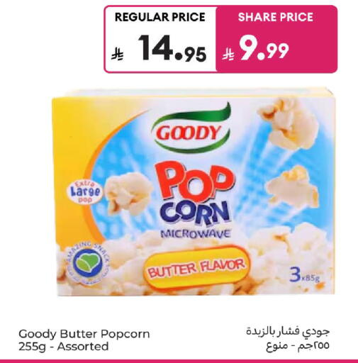 available at كارفور in مملكة العربية السعودية, السعودية, سعودية - المدينة المنورة
