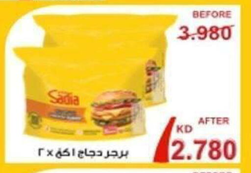 available at جمعية الشعب التعاونية in الكويت - مدينة الكويت