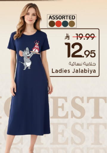 available at Mark & Save in KSA, Saudi Arabia, Saudi - Al Khobar