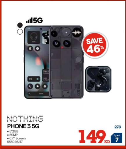 available at ×-سايت in الكويت - مدينة الكويت