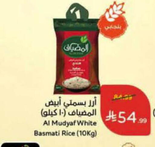 available at هايبر بنده in مملكة العربية السعودية, السعودية, سعودية - الرس