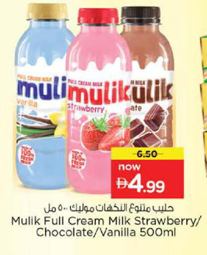 Strawberry Vanilla available at Nesto Hypermarket in UAE - Dubai