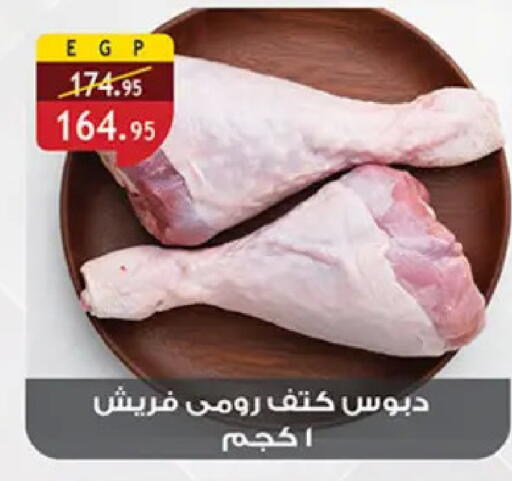 available at Al Rayah Market   in Egypt - Cairo