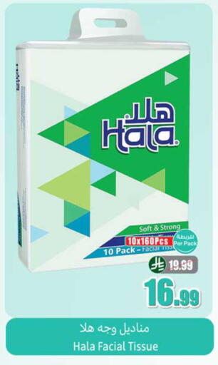 available at أسواق عبد الله العثيم in مملكة العربية السعودية, السعودية, سعودية - المدينة المنورة