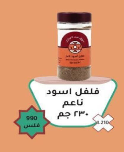 available at جمعية شمال غرب الصليبيخات in الكويت - مدينة الكويت