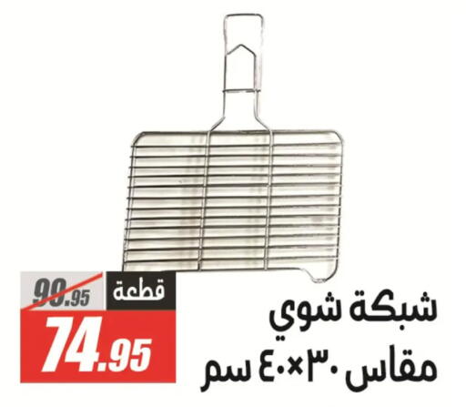 available at El Fergany Hyper Market   in Egypt - Cairo