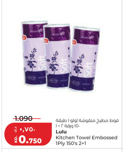 available at Lulu Hypermarket  in Kuwait - Kuwait City