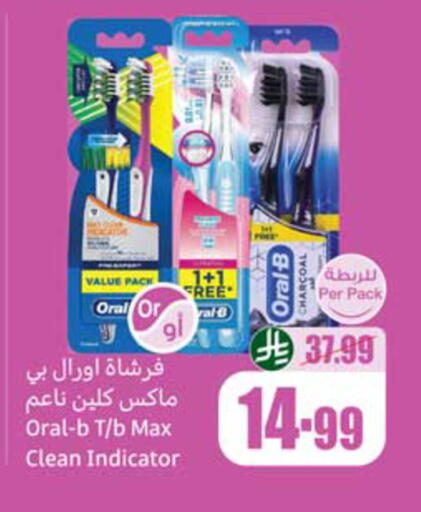 available at أسواق عبد الله العثيم in مملكة العربية السعودية, السعودية, سعودية - المدينة المنورة